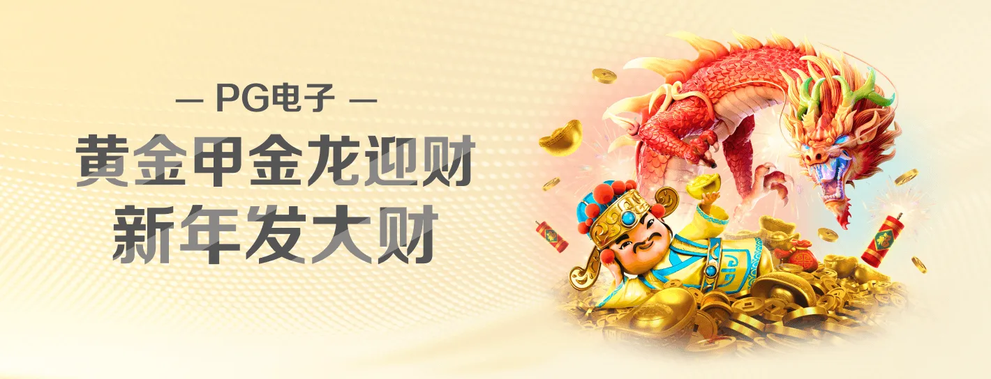麻将胡了热门主题海报